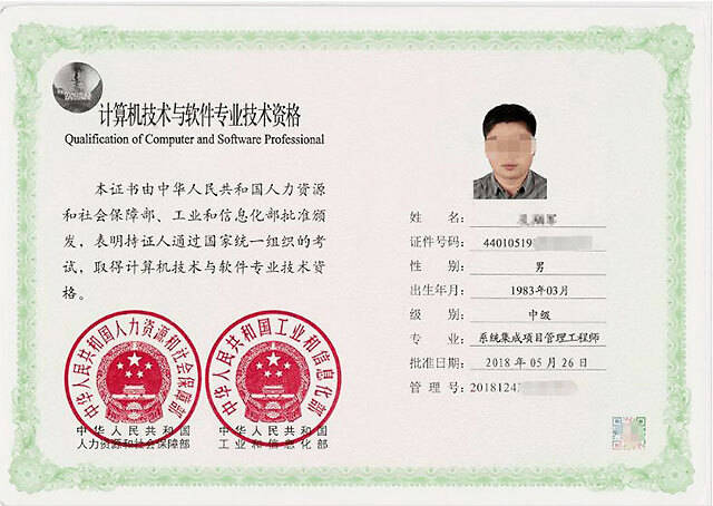 系統(tǒng)集成管理工程師 職稱入戶廣州的競(jìng)爭(zhēng)優(yōu)勢(shì)與路徑解析