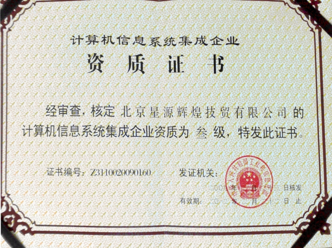 計(jì)算機(jī)系統(tǒng)集成 賦能山居小站，繪制智能生活新畫冊(cè)