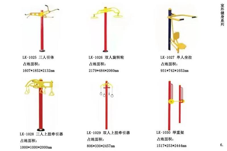 青島市室外健身器材批發(fā) 優(yōu)選室外路徑系列，全民健身新風尚