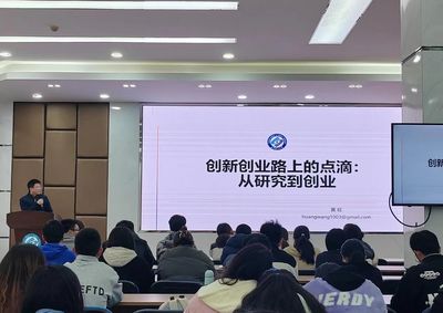 雙創學院“云鼎雙創大講堂”第二期開講，聚焦教育軟件的研究與開發